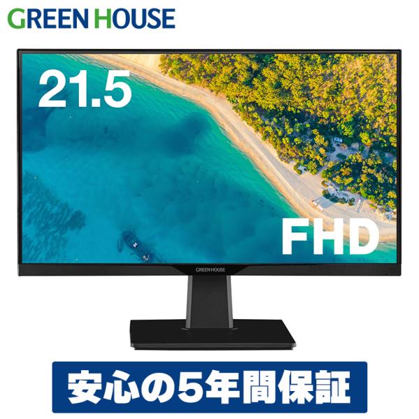 GREEN HOUSE（グリーンハウス） モニター 21.5インチ ワイド pc