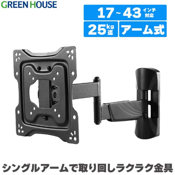 VESA対応: 75×75/100×100/100×200/200×200mm※表記は縦×横です。