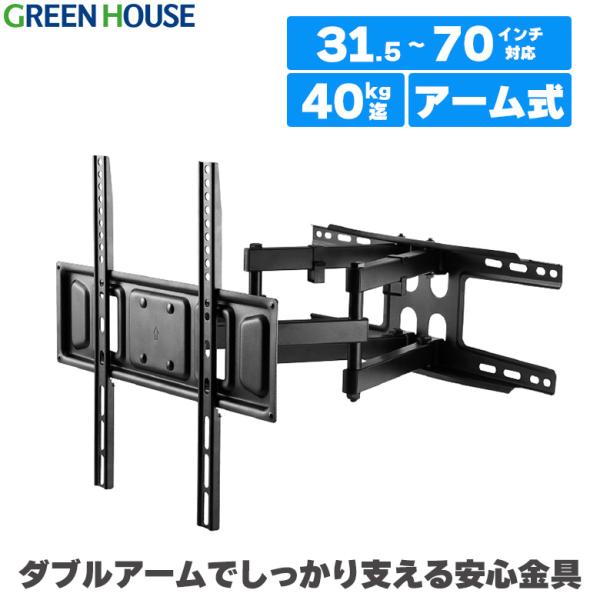 テレビをアームで左右に動かせて上下角度調節もでき、大型テレビでもしっかり支える安心設計・壁からテレビまでの距離は最短62mmから、アームを引き出せば468mmまで調節可能なロングアーム・テレビを左右±60°傾けられるので見る角度を選びません...