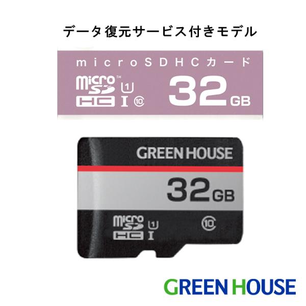 マイクロsdカード 32GB microSDカード UHS-I U1対応 Nintendo Switch