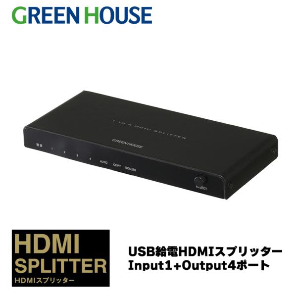 GREEN HOUSE（グリーンハウス） HDMIスプリッター HDMI分配器 1入力 4