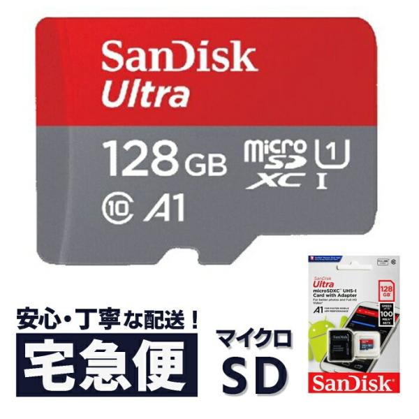 128gbサンディスク Sandisk Microsdxc Uhs I A1 Class10 Sdsquar 128g Gn6ma Ultra 1年保証 Buyee Buyee Japanischer Proxy Service Kaufen Sie Aus Japan