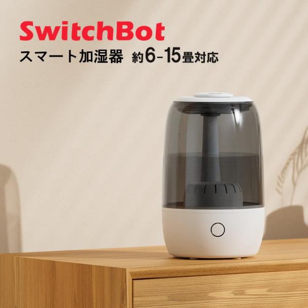 SwitchBot スマート加湿器 wifiスマート加湿器 wifi スマート SwitchBot スマート加湿器 wifiスマート加湿器 wifi スマート