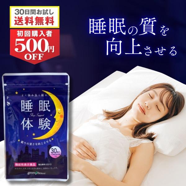 ■機能性表示食品　届出番号：E510本品にはラフマ由来ヒペロシド、ラフマ由来イソクエルシトリンが含まれています。ラフマ由来ヒペロシド、ラフマ由来イソクエルシトリンには睡眠の質の向上に役立つことが報告されています。■リラックスハーブ【ラフマ】...