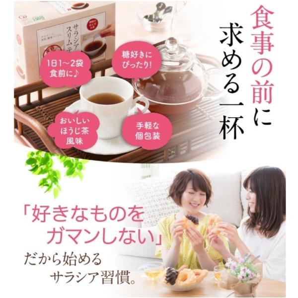 糖の吸収を抑えるお茶 サラシア茶 サラシアスリムティー 1箱 初回限定 50 Off 送料無料 ダイエット茶 サラシノールを含む食品 血糖値を下げる お茶 炭水化物 Buyee Buyee 日本の通販商品 オークションの代理入札 代理購入