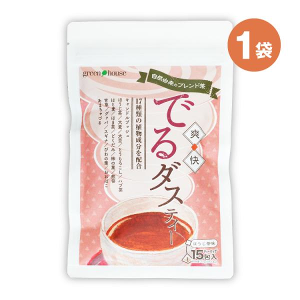 お茶 どっさり 爽快でるダスティー 1袋 1.8g×15包 ティーバッグ 自然由来 健康茶 ブレンド キャンドルブッシュ ほうじ茶 ティーバッグ