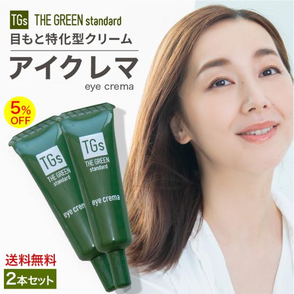 ＼ひと塗りで簡単たるみケア！／シリーズ累計10万本超の人気アイクリームを13年販売してきたグリーンハウスから、男性用の目元アイクリーム誕生！年齢サインが出やすい目元に着目して開発された海洋性微生物由来の美容成分《アイデリン》を高配合。無香料...