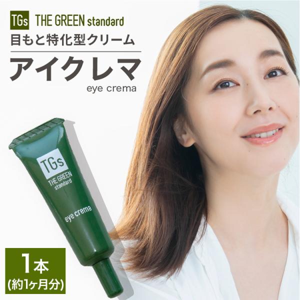 ＼ひと塗りで簡単たるみケア！／シリーズ累計10万本超の人気アイクリームを13年販売してきたグリーンハウスから、男性用の目元アイクリーム誕生！年齢サインが出やすい目元に着目して開発された海洋性微生物由来の美容成分《アイデリン》を高配合。無香料...