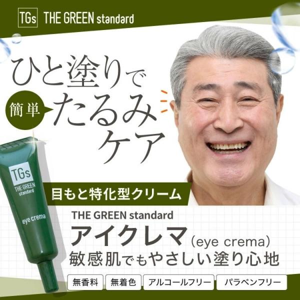 メンズ シワ クリーム アイケアの人気商品 通販 価格比較 価格 Com