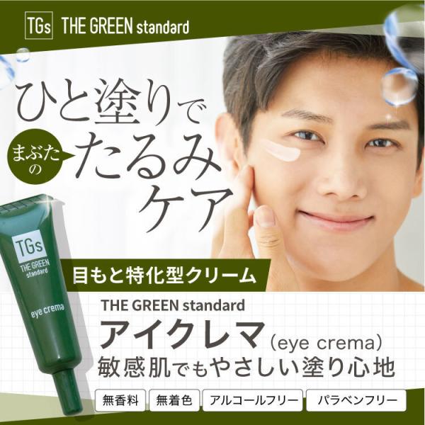 メンズ シワ クリーム アイケアの人気商品 通販 価格比較 価格 Com