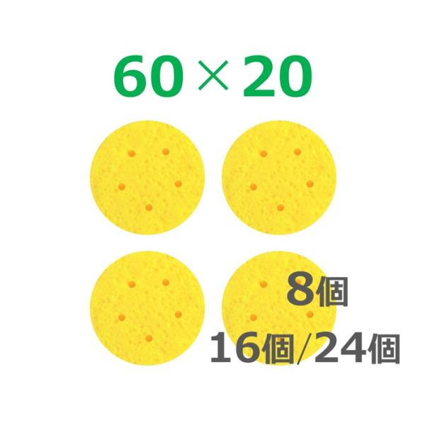 干渉波 スポンジ 低周波 吸引導子 スポンジ 丸型◎干渉波スポンジをご購入の前に、サイズ選定に関する重要な注意事項を必ずご確認ください。◎ご注文数量に応じて、1個あたりの単価が変動いたします。◎通常販売商品と在庫処分商品では単価が異なります...