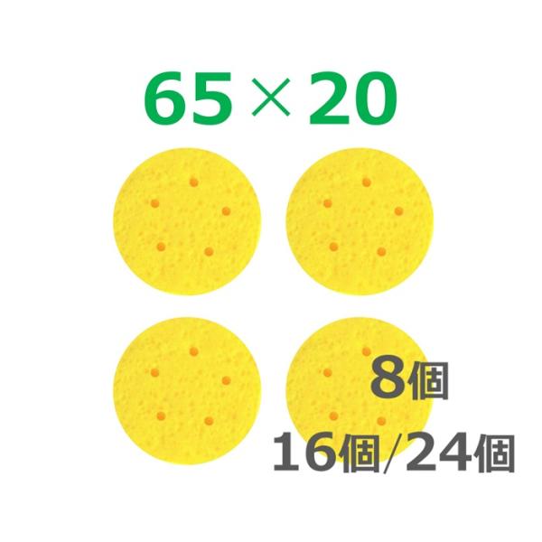 干渉波 スポンジ 低周波 吸引導子 スポンジ 丸型◎干渉波スポンジをご購入の前に、サイズ選定に関する重要な注意事項を必ずご確認ください。◎ご注文数量に応じて、1個あたりの単価が変動いたします。◎通常販売商品と在庫処分商品では単価が異なります...