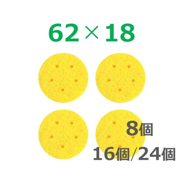 吸引導子用・低周波・干渉波スポンジ　62×18（32個）R-5 干渉波 スポンジ 62×18（8個/16個/24個）低周波 吸引導子 丸型