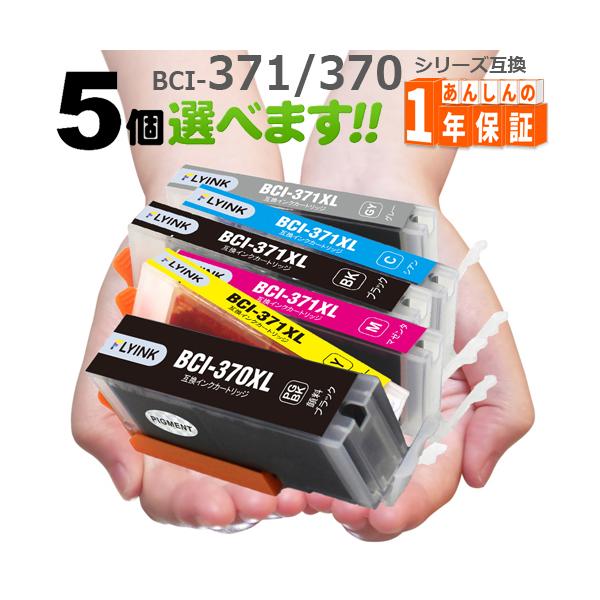 純正品番 BCI-371XL+370XL/5MP BCI-371XL+370XL/6MPに対応した、キヤノン（Canon）の純正品ではなく一般インクメーカーによる汎用・互換インクです。ブラックは純正品と同様に顔料インクと染料インクの２種類を...