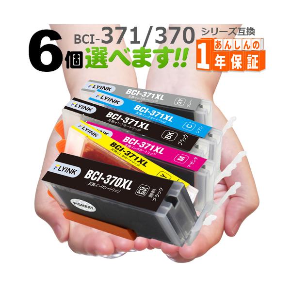 純正品番 BCI-371XL+370XL/5MP BCI-371XL+370XL/6MPに対応した、キヤノン（Canon）の純正品ではなく一般インクメーカーによる汎用・互換インクです。ブラックは純正品と同様に顔料インクと染料インクの２種類を...
