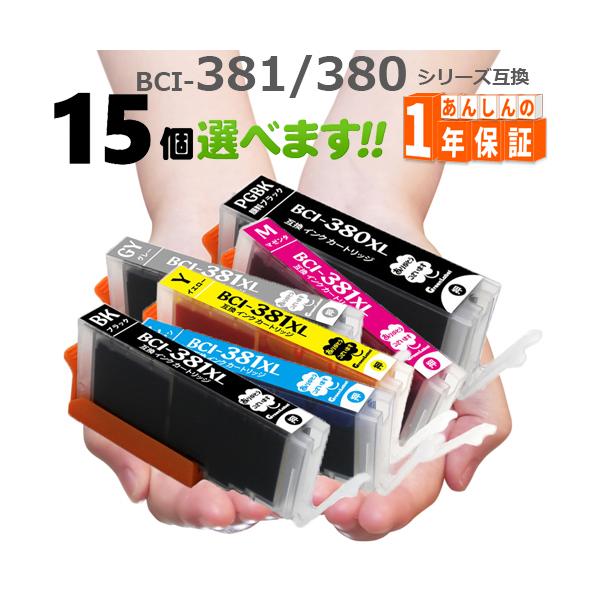 GreenLabel BCI-381 BCI-380 欲しい色が15個選べます TS7430 TS7330