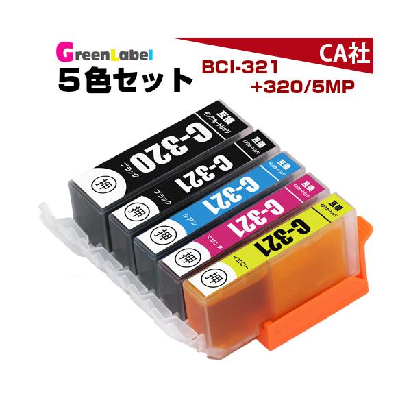 プリンターインク BCI-321+320/5MP 5色セット キヤノン BCI-321 BCI-320 互換インク