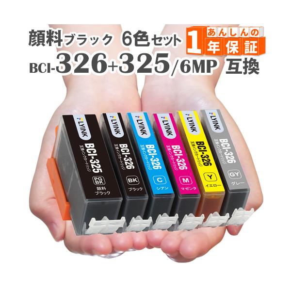 GreenLabel BCI-326+325/6MP 6色セット 互換インク BCI-326+325 MG8230