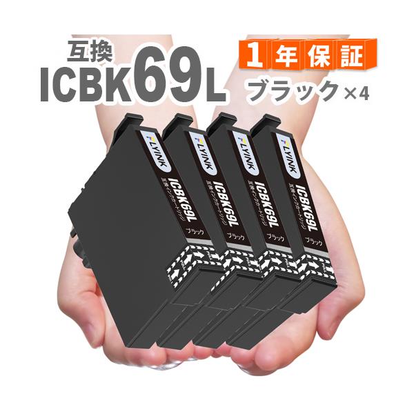純正品番 ICBK69L に対応した増量タイプの互換インクです。※純正インクではございません。ICチップ付きで、純正品と同様に残量表示に対応した互換インクカートリッジです。インクカートリッジにはご購入日より1年保証付が付いています。【メール...
