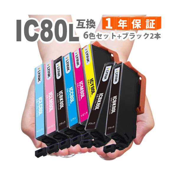 IC80 IC6CL80L 6色セット+黒2本 ICBK80L エプソン プリンターインク ic80l epson 互換インクカートリッジ EP-808A EP-707A EP-708A EP-807A