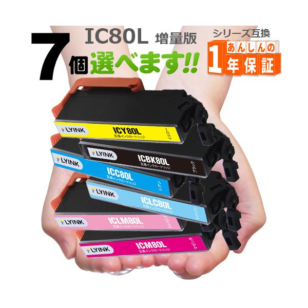使用済みインク、互換品、80個 Amazon.co.jp: icbk80xl黒2本ic6cl80l 互換インクカートリッジ