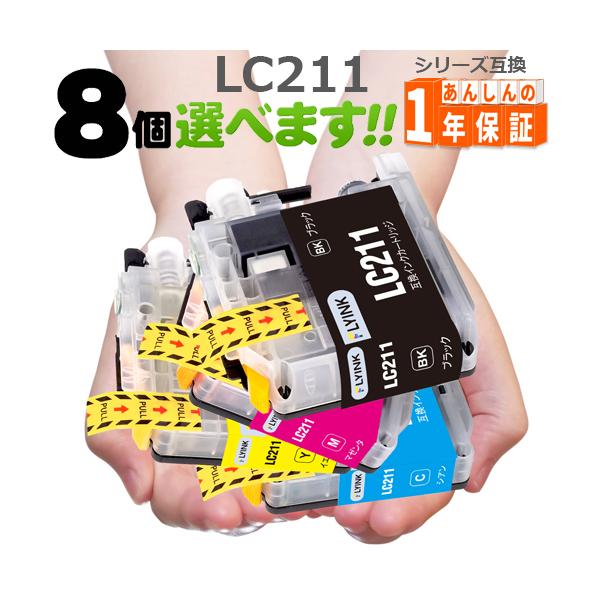 GreenLabel 【互換品】 LC211 欲しい色が8個えらべます MFCブラザー