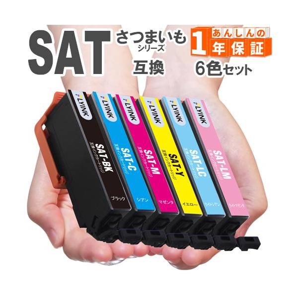 SAT-6CL 6色セット エプソン互換インクカートリッジ サツマイモ SAT EP 