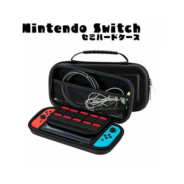 任天堂スイッチ Nintendo Switch ケース 収納 セミハードケース ニンテンドー スイッチケース Buyee Buyee 日本の通販商品 オークションの代理入札 代理購入