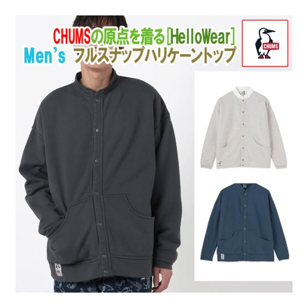 原点を着る新作モデル◎チャムス 　CHUMS　フルスナップハリケーントップ　裏起毛　CH00-1571　国内正規品