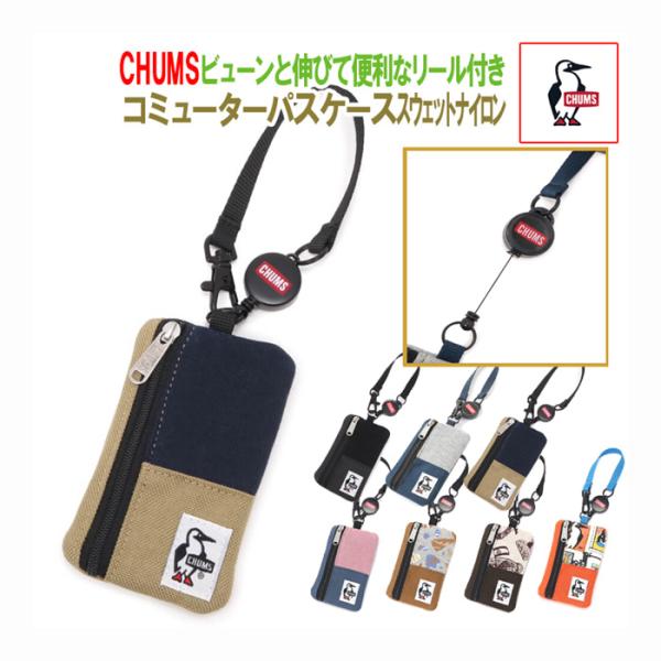 2025秋冬モデルこちらの商品はメール便送料無料での発送となります。配達はポスト投函となりますので、紛失・盗難にご注意ください。便利なリールがビューンと伸びる！カードケース兼コインケースです。 ソフトなスウェットをメインに、強度のあるコーデ...