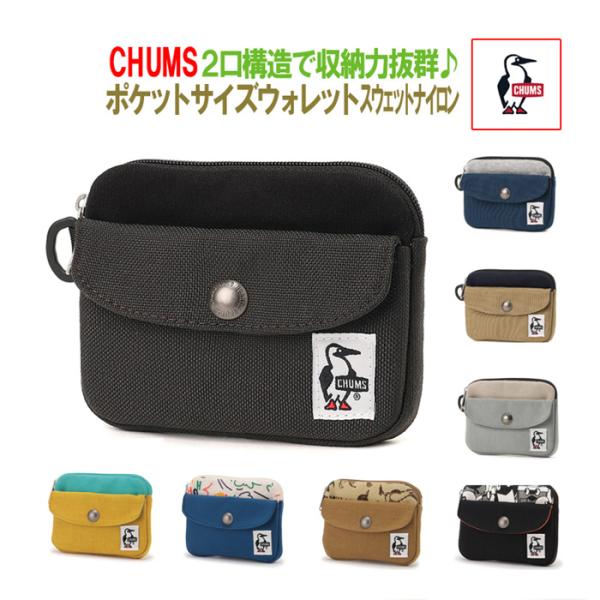 チャムス CHUMS　ポケットサイズウォレットスウェットナイロン　財布　コンパクト　CH60-3816　国内正規品