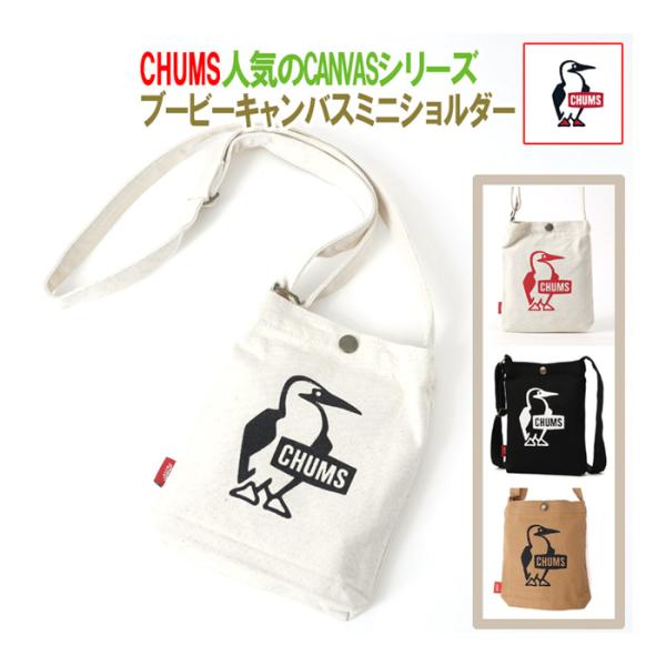 CHUMS（チャムス） ブービーキャンバスミニショルダー ショルダー