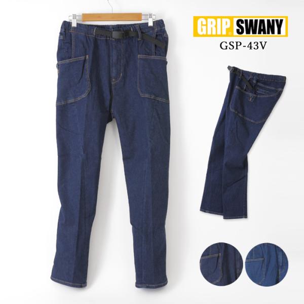 グリップスワニー　【ＸＬ】　デニムJOG ３D キャンプパンツ　GSP-４３ GRIP SWANY グリップスワニー 別注 COOLMAX DENIM JOG3D CAMP