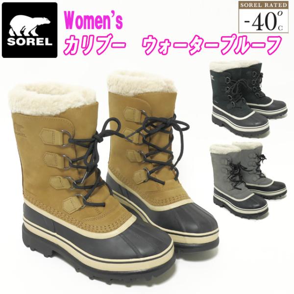 SOREL（ソレル） スノーブーツ 2025秋冬 レディース カリブー