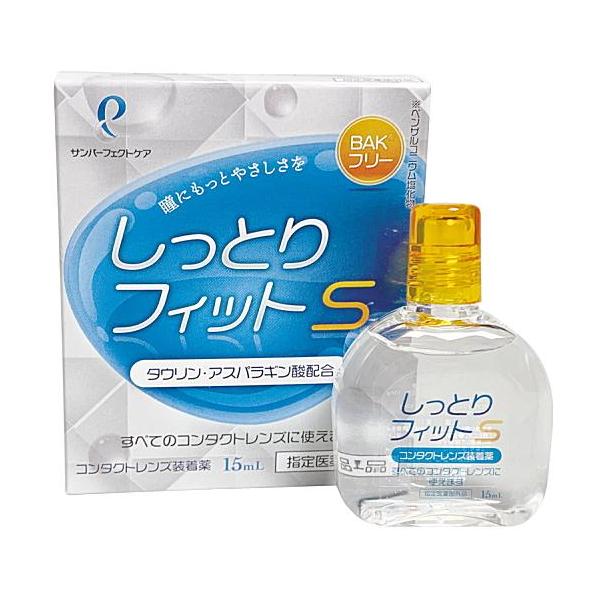 レンズ装着時のゴロゴロ感を抑える「しっとり成分」、角膜細胞に栄養を与える「タウリン」を配合。 すべてのソフト・ハードコンタクトレンズに使用できます。 〈用法・用量〉しっとりフィットS１〜３滴で、コンタクトレンズの両面をぬらして装着してくださ...
