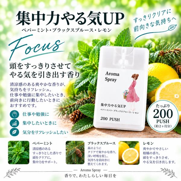 集中力 やる気 アップ アロマスプレー 20ml ケモタイプ精油 オーガニック天然  香りが選べる 送料無料 携帯用 除菌 ルームスプレー  日本製 リラックス 雑貨