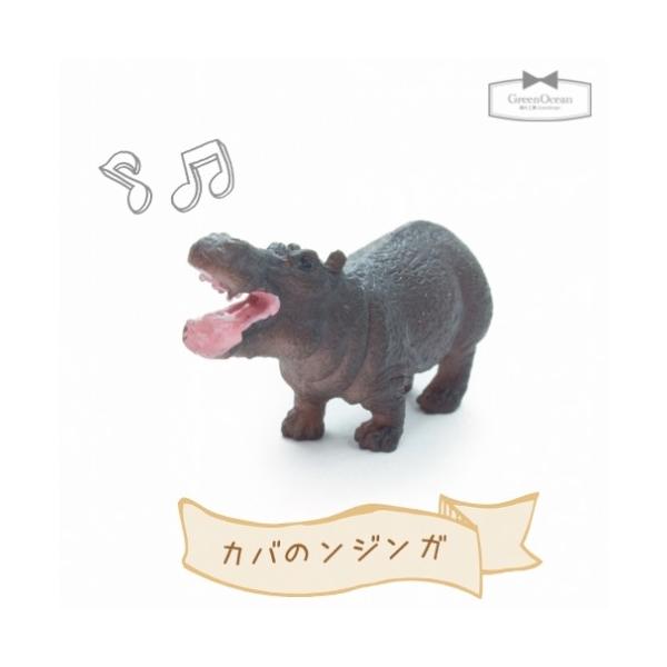 ミニフィギュア カバのンジンガ Animal 動物 かば 0713 O 隠れ工房 Greenocean 通販 Yahoo ショッピング
