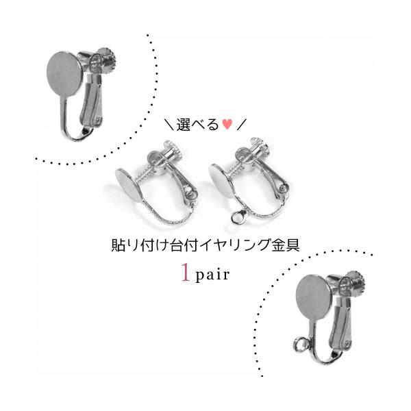 まいる=^. .^=様★ネジ式イヤリングのご用意 greenocean_14565-g