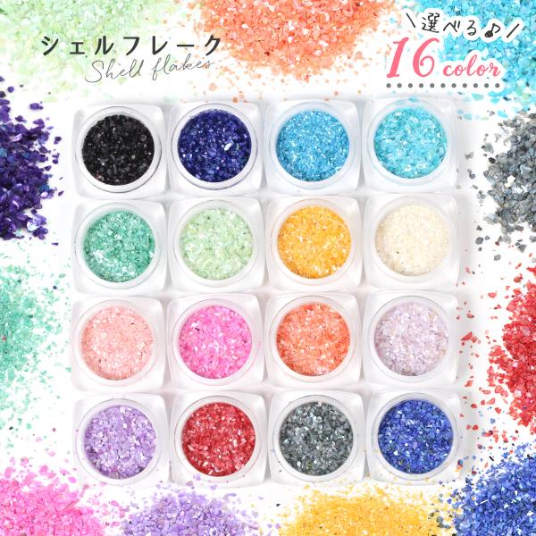 レジン封入としてはもちろん、ネイルやデコにもおススメ！1g販売のお店が多い中、たっぷり3.5gも入っていてお買い得！！気になるカラーを選んで、いろんなテイストでご使用いただけます☆○数量：約3.5g○カラー：選べる16色(仕入れロットによっ...