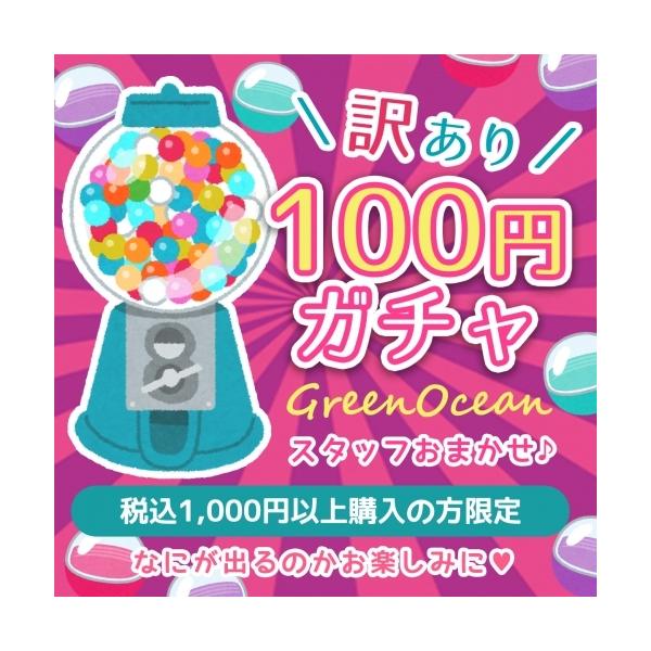 ●この商品は1000円(税込)以上のご注文の場合にのみお買い求め頂けます。●1000円(税込)以下のご注文で当商品をご注文頂いた場合は、連絡なく当店にて当商品を自動キャンセルとさせていただきます。※税込1000円内に送料や手数料は含みません...