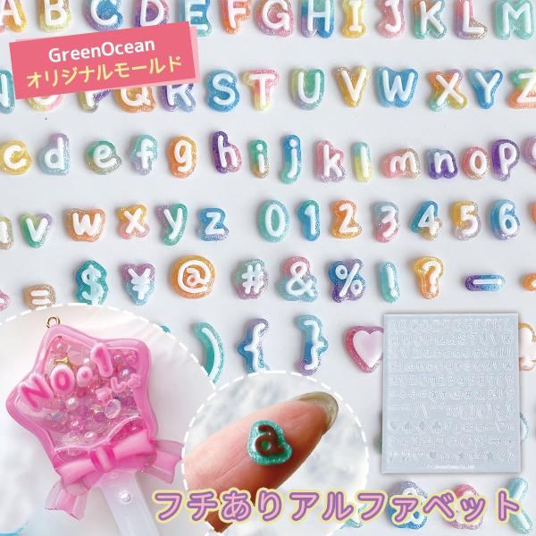 レジン モールド シリコンモールド