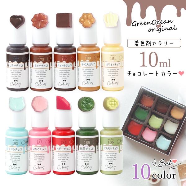 レジン 着色剤 着色