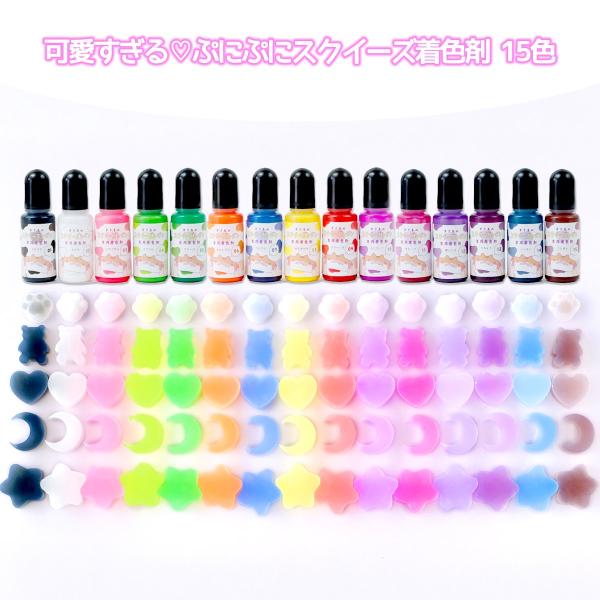 スクイーズ専用 スクイーズ着色剤 まさるのスクイーズレジン専用着色剤 単品