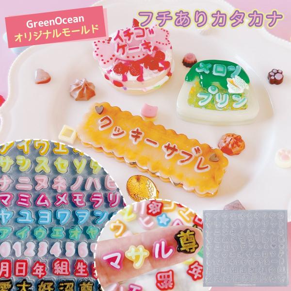 シリコンモールド レジン モールド