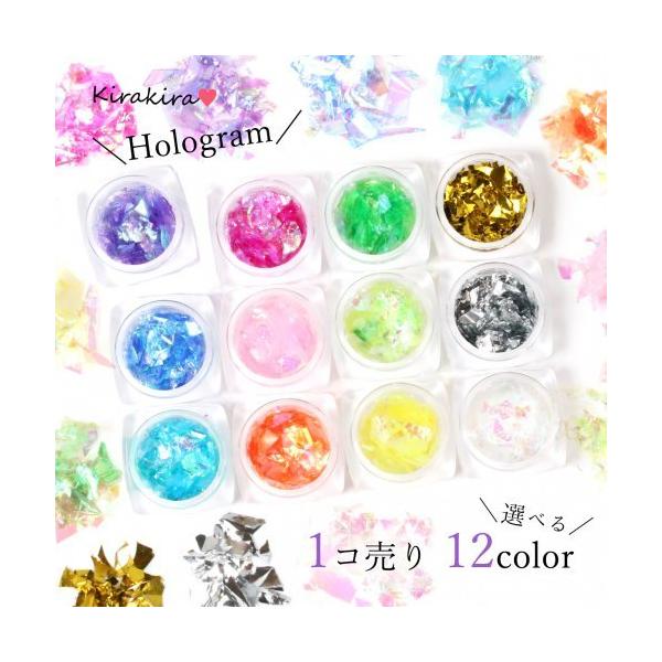 オーロラカラー10色+ゴールド、シルバーの計12カラー♪レジンやネイルに使うと宝石みたいなキラキラになる便利なホログラムです＾＾商品型番：21569-Gの単品販売です。○数量：1ケース○サイズ：画像参照○カラー：選べる12カラー（パープル、...