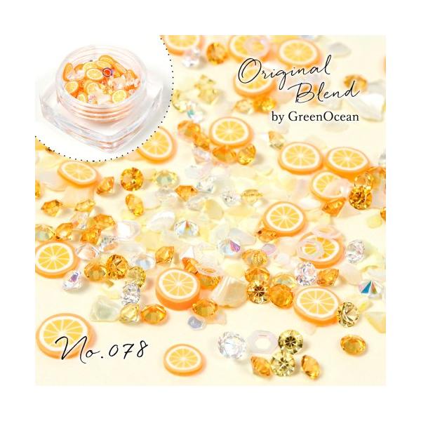GreenOceanオリジナルブレンド♪※入荷時期によって多少内容や各封入物の入る比率、色が変更となる場合がございます。○数量：1セット○内容：シェルフレーク、プラビジュー、ホログラム、スライスパーツ○カラー：ネーブルオレンジ（表記のサイズ...