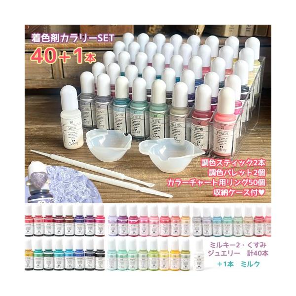 隠れ工房GreenOcean ☆送料無料着色剤 UV-LEDレジン着色料