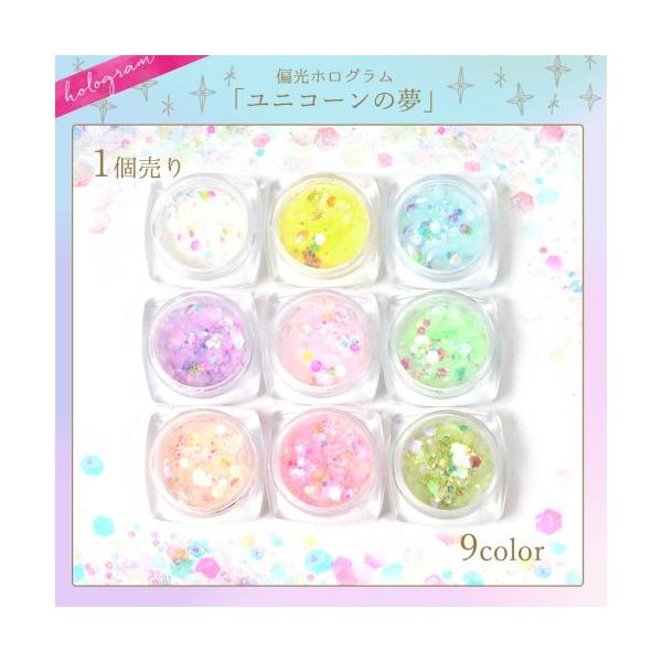 オーロラベースで光の角度によってキラキラ色が変わる♪使いやすい六角形がサイズMIXで入っています^^※9色全部欲しい方は、セット売りの商品（型番：25798-G）の購入がオススメ＾＾○数量：1ケース○カラー：選べる9色（シュガー・スターリー...