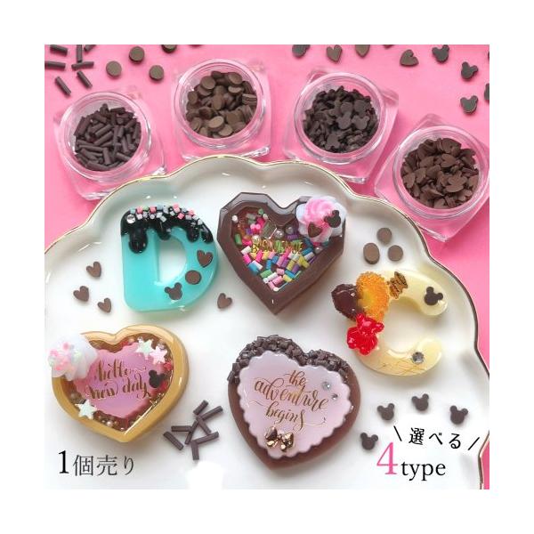 本物のチョコレートにそっくり♪形は4種類から選べます^^※一部形状不良のものや、個体差があるものも含まれています。予めご了承ください。※食品ではありません。小さなお子様の手の届かないところで管理してください。○数量：1ケース（選べる4種）○...