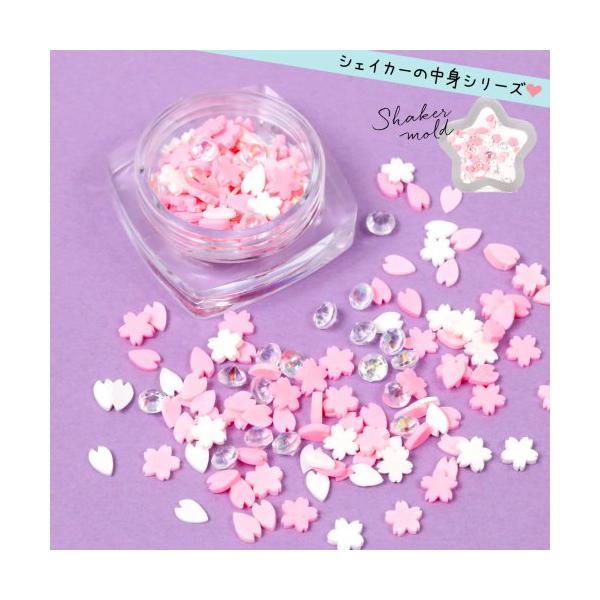 シェイカーの中身シリーズ♪桜のパーツが入った春作品にピッタリの封入！レジン封入、ネイル等にもおススメです^^※一部形状不良のものや、個体差があるものも含まれています。予めご了承ください。○数量：1ケース○サイズ：画像参照○カラー：画像参照（...